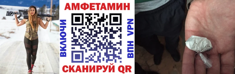 Купить  Шебекино  Амфетамин Розовый 