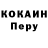 Cocaine Колумбийский Idk 22
