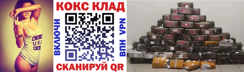 КОКАИН 99%  Купить закладки  Шебекино 