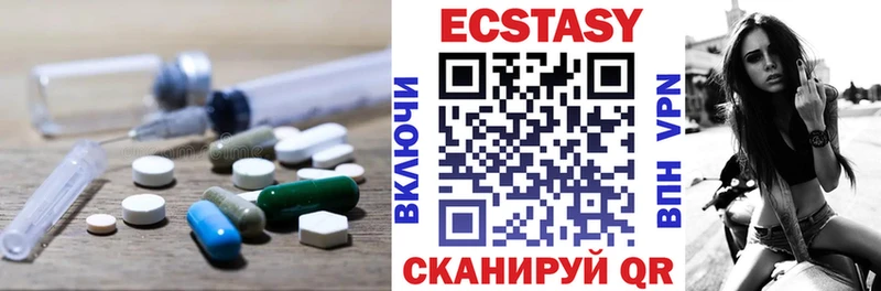 Ecstasy 250 мг  Купить где  Шебекино 