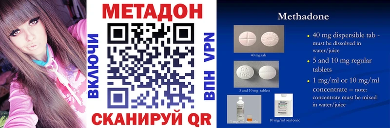 МЕТАДОН VHQ  Купить где  Шебекино 