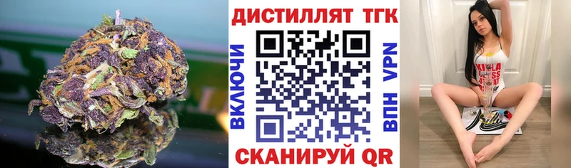 ТГК вейп с тгк  Купить закладки  Шебекино 